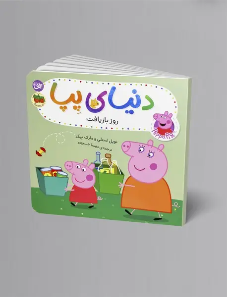 روز بازیافت