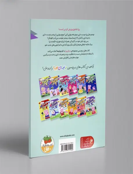 ورزش های هیجان انگیز