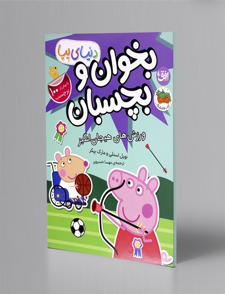 ورزش های هیجان انگیز