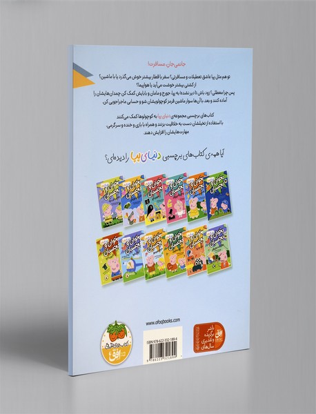 سفرهای دور و دراز