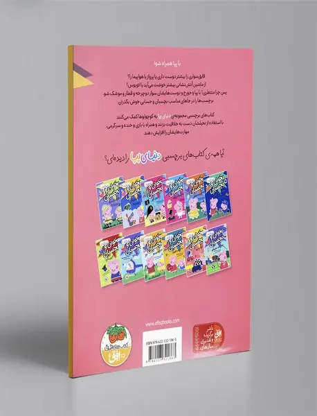 برو، برو، برو