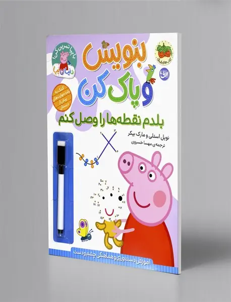 بلدم نقطه ها وصل کنم