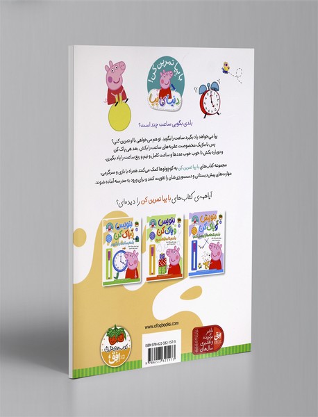 بلدم ساعت را بگویم