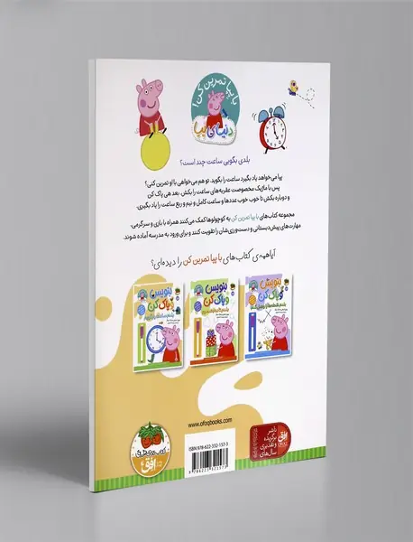 بلدم ساعت را بگویم