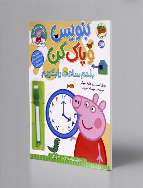 بلدم ساعت را بگویم