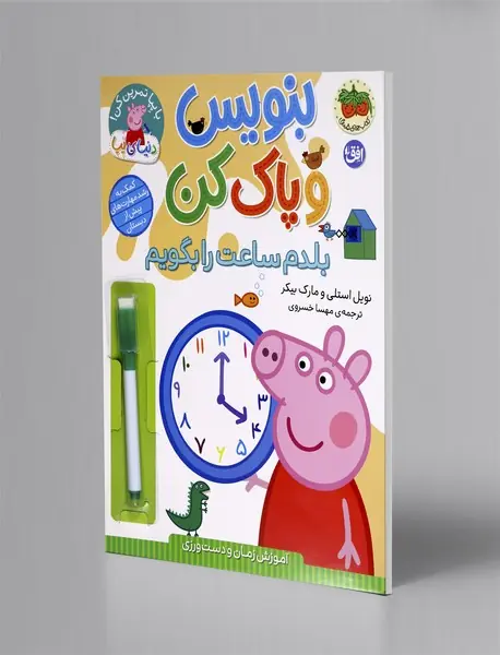 بلدم ساعت را بگویم