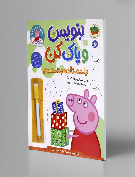 بلدم تا ده بشمرم