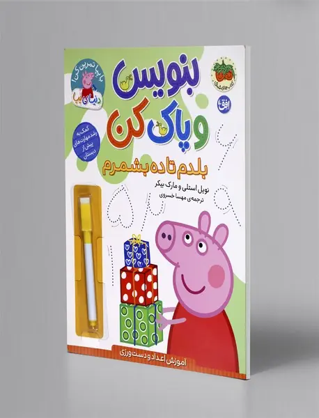 بلدم تا ده بشمرم