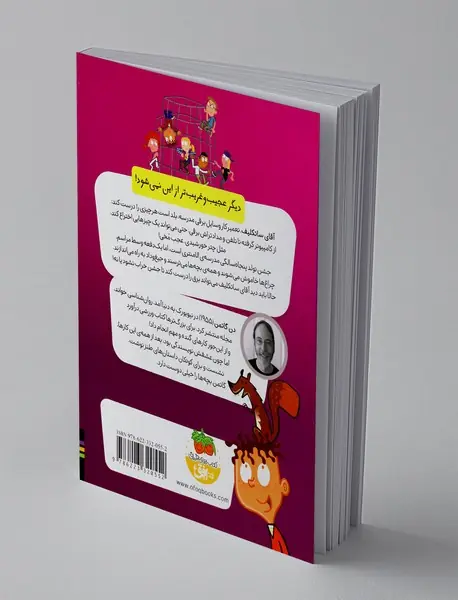 آقای ساتکلیف مرد همه فن حریف!