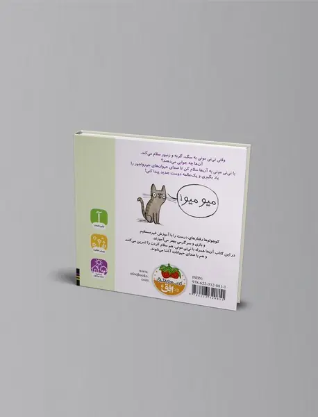 مونی مامانی 1