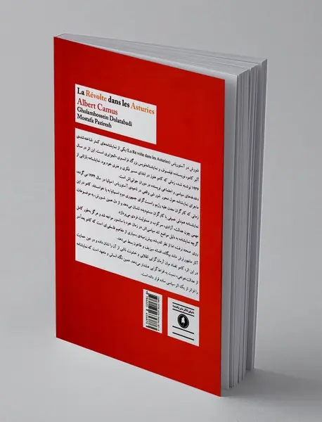 شورش در آستوریاس