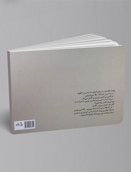 چرا بادبادک ها همه چیز را فراموش می کنند؟!