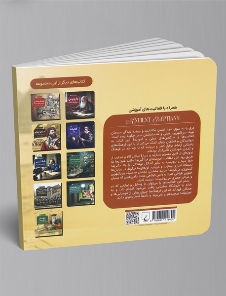 مصریان باستان و همسایگانشان