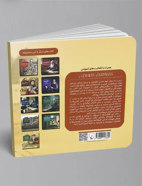 مصریان باستان و همسایگانشان