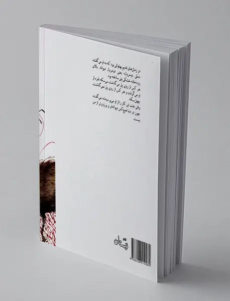 پهلوان دیوانه سر