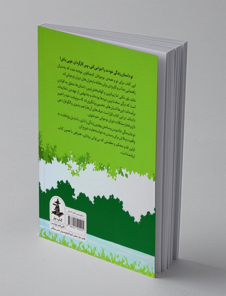 چسب زخم چاره ی هر زخم نیست