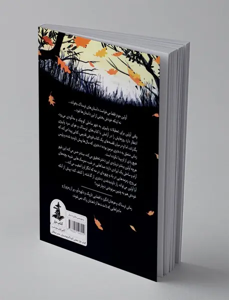 تسخیر آولین جونز