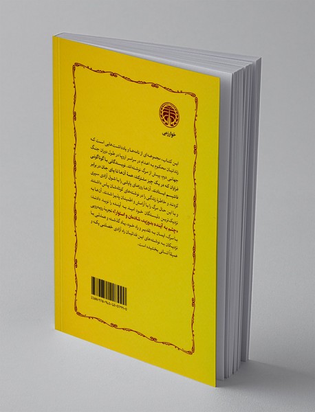 آخرین نامه های محکومان به مرگ