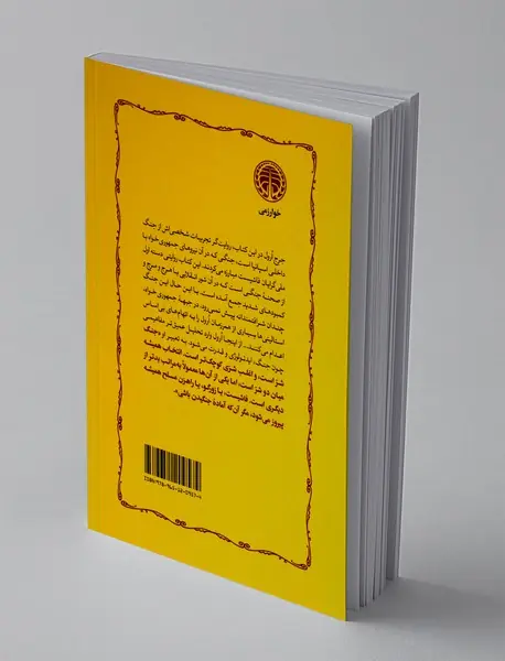 به یاد کاتالونیا