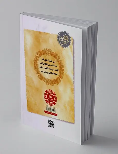 آبنبات لیمویی