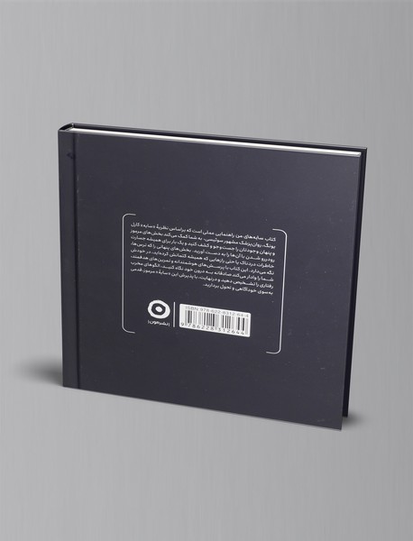 سایه های من