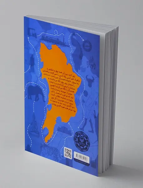 گاندی و شرکا