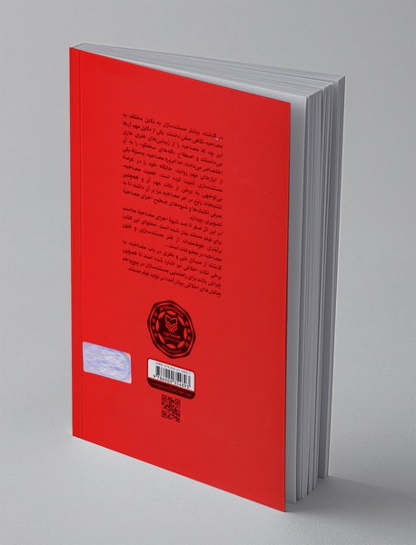 صفر تا صد مصاحبه در فیلم مستند