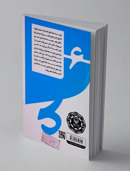 سبک شخصی در رمان