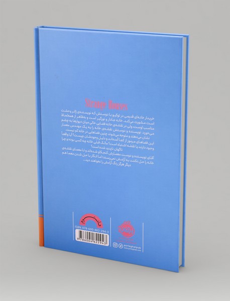 خانه های مرموز