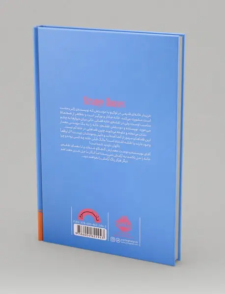 خانه های مرموز