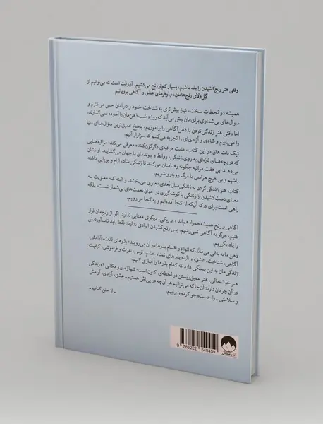 هنر زندگی کردن