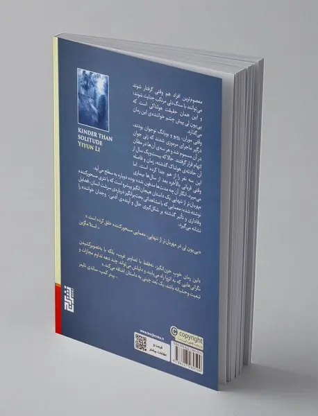 مهربان تر از تنهایی