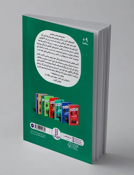 توانایی ها و محدودیت های من