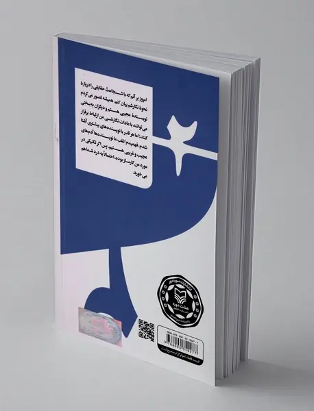 میانبرهای رمان