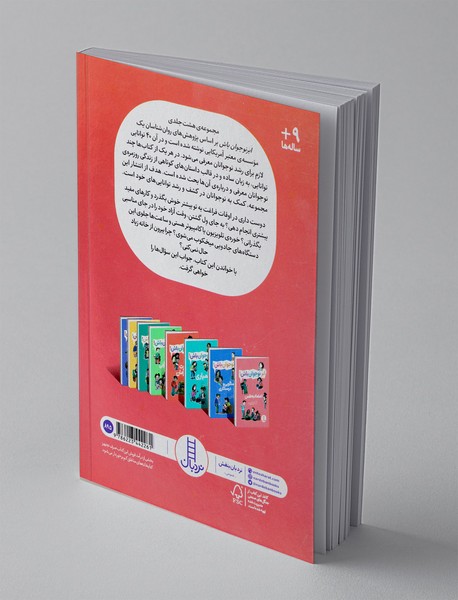 مدیریت زمان