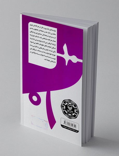 شور داستان نویسی