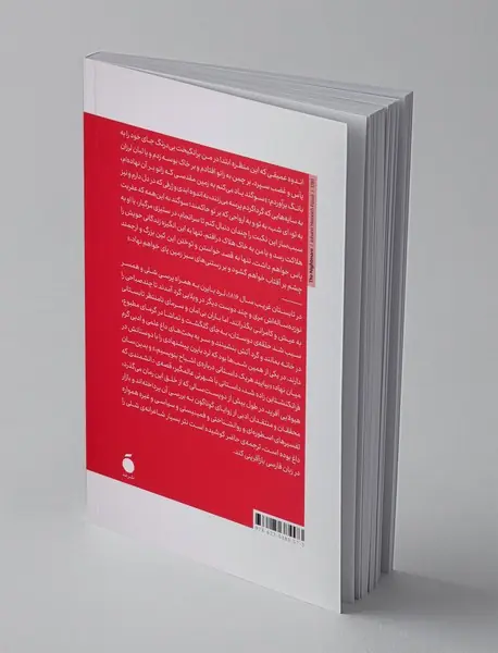 فرانکنشتاین یا پرومتئوس جدید