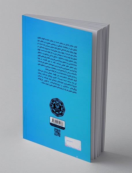 کالبدشکافی فیلم