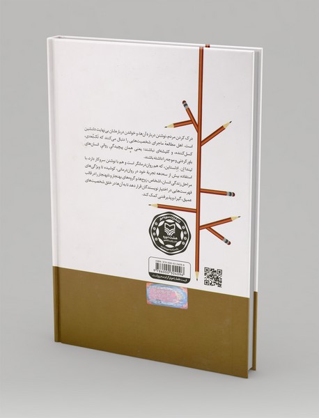 راهنمای نویسندگان درباره ویژگی های شخصیت ها