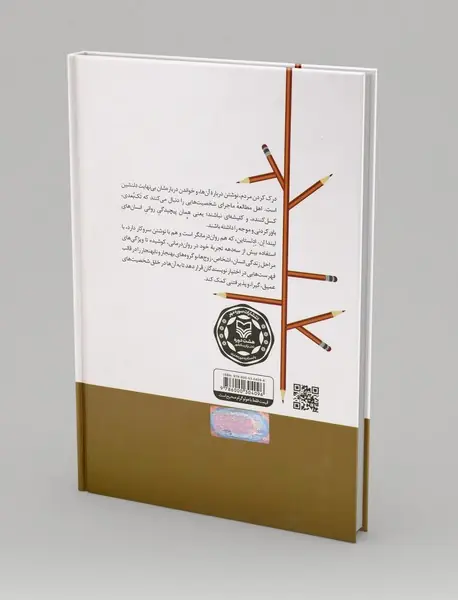 راهنمای نویسندگان درباره ویژگی های شخصیت ها