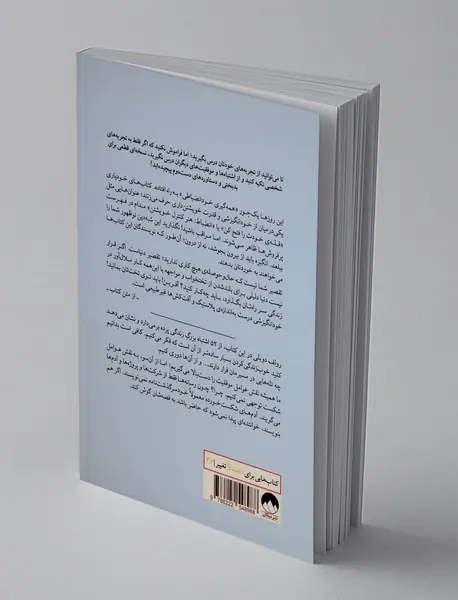 فهرست کارهای انجام ندادنی