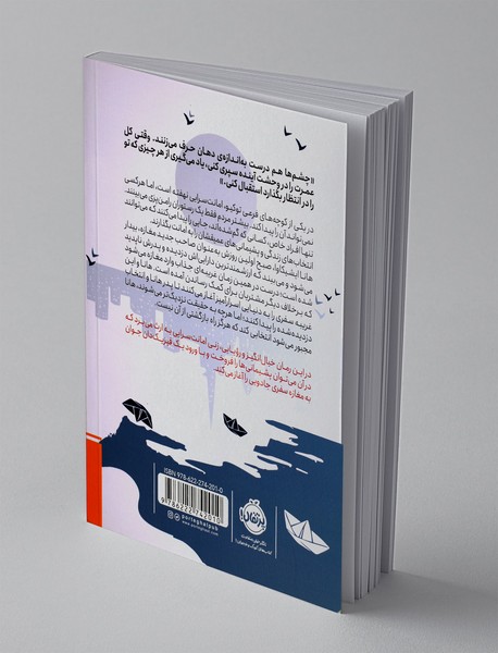 جایی برای فراموشی