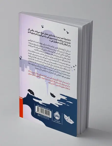 جایی برای فراموشی