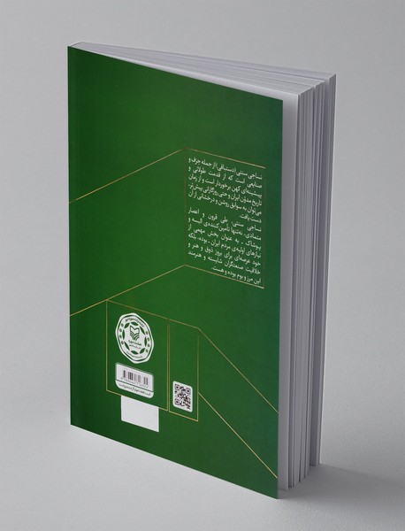 نساجی سنتی ایران