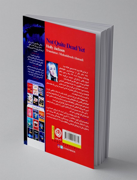 هنوز نمرده ام