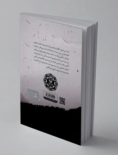 آن ها که نیامده اند