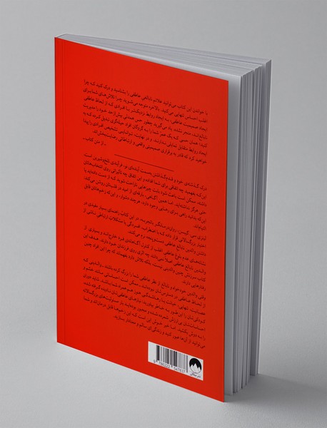 میراث والدین نابالغ عاطفی