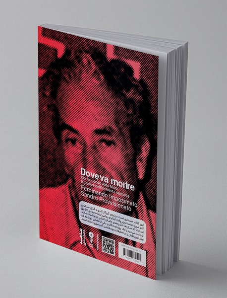 او باید می مرد