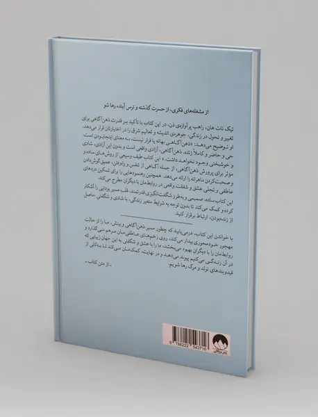 تو اینجا هستی