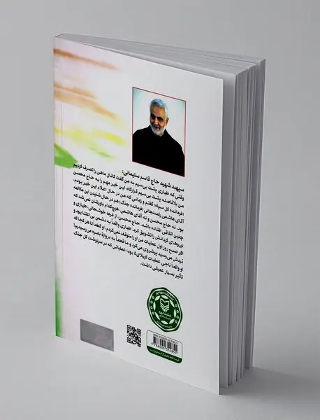 مثل یک فرمانده لشگر